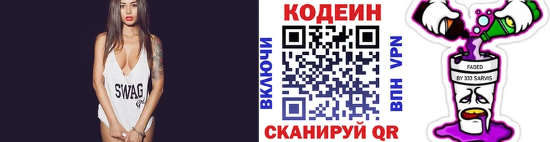 ОМГ ОМГ tor  Иланский  Codein напиток Lean (лин) 