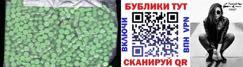 mega как зайти  магазин продажи наркотиков  Иланский  ЭКСТАЗИ круглые 