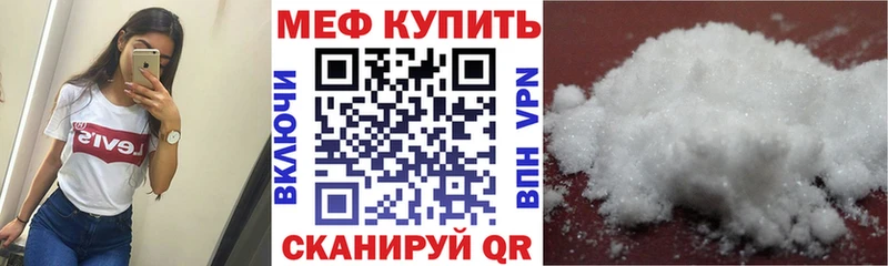 Мефедрон кристаллы Иланский
