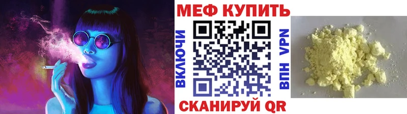 Меф кристаллы  где продают наркотики  Иланский 